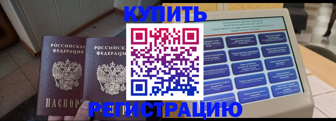 временная регистрация надежно в Учалы