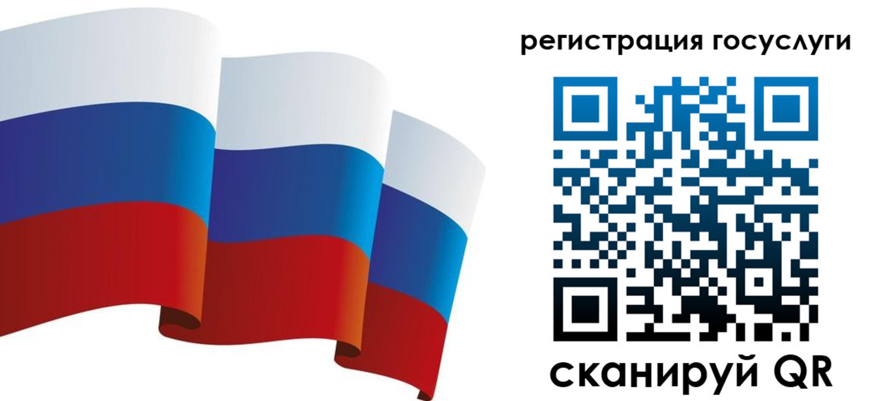 прописка для работы в Учалы