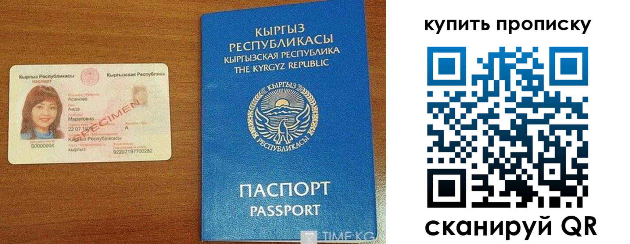 временная регистрация поиск в Учалы