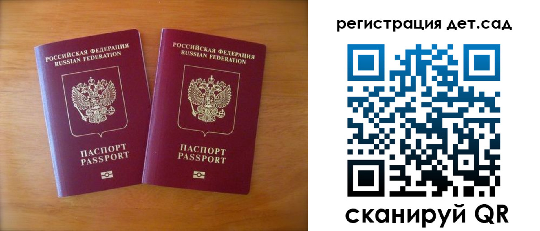 купить прописку в Учалы