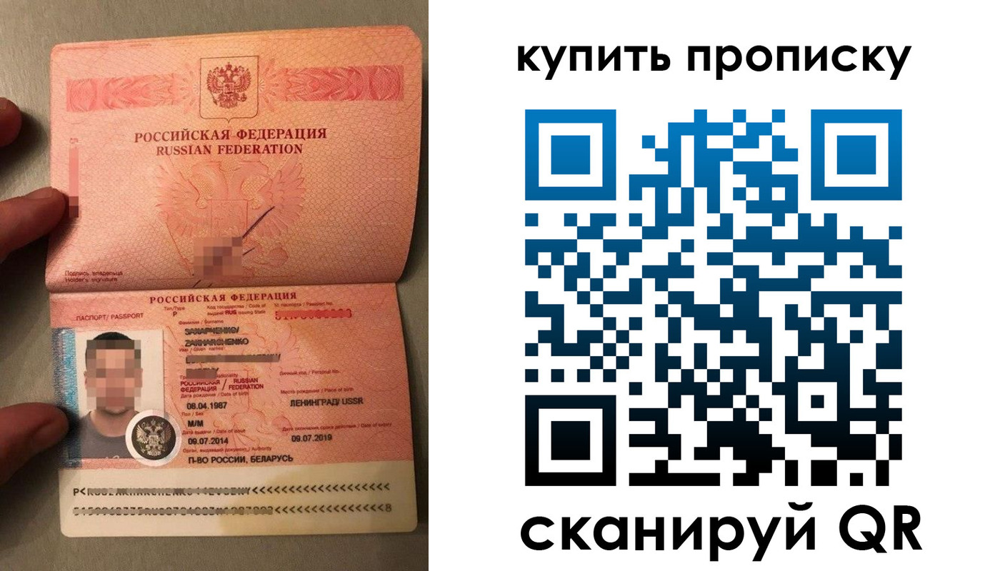 временная регистрация в квартире в Учалы