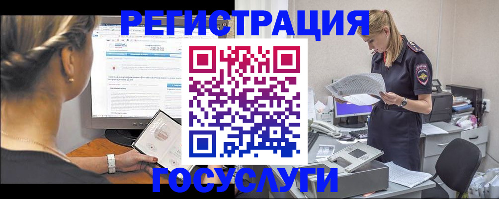 прописка ребенка в Учалы