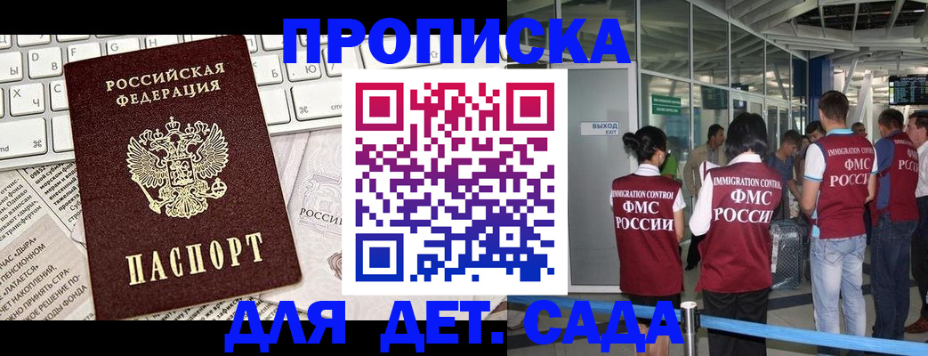 прописка поиск в Учалы