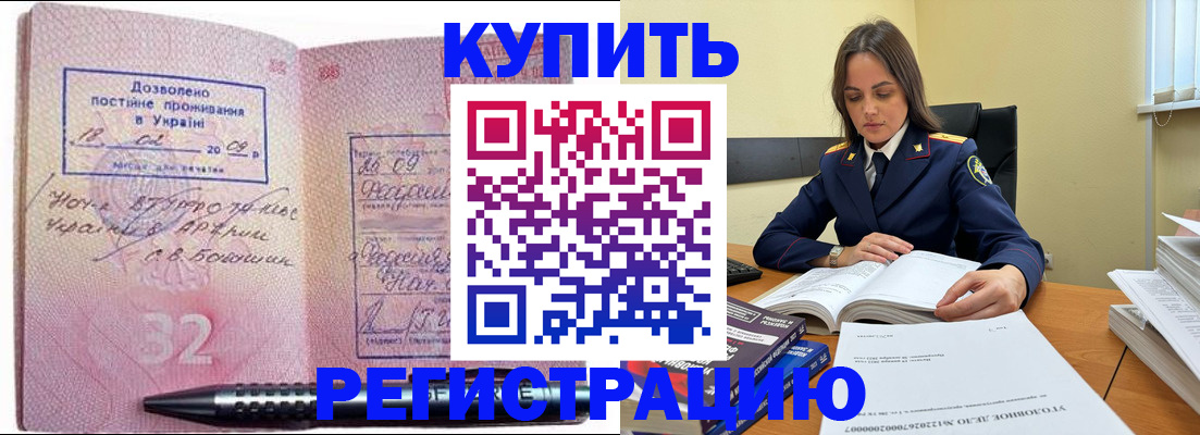 временная регистрация гарантия в Учалы