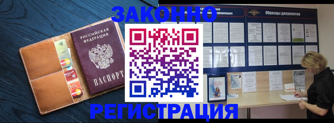 прописка поиск в Учалы
